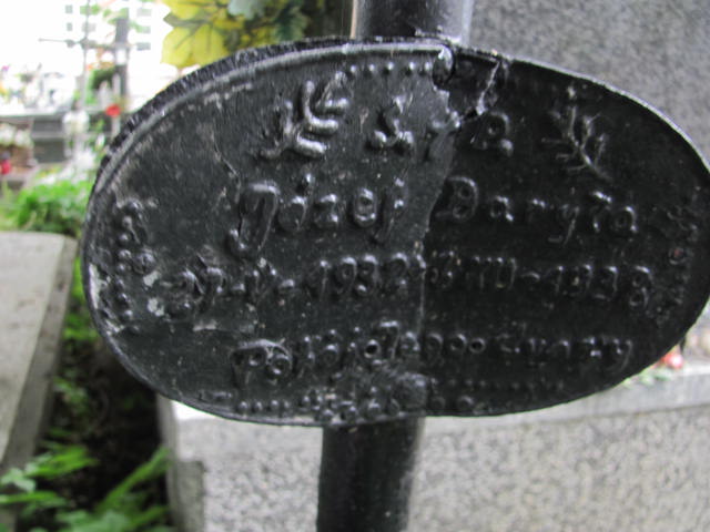 Anna Piątek  1939 Przeworsk - Grobonet - Wyszukiwarka osób pochowanych